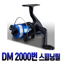 바다 민물 루어 구멍치기 간편 미니 소형 빙어 송어 얼음 겨울 2000번 낚시 스피닝릴, DM2000번릴(실포함)