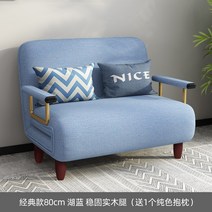 3인용 2인용 쇼파베드 소파베드 매트리스 접이식 침대, 80cm 레이크 블루 (팔걸이)