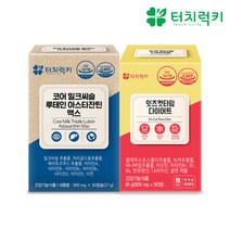 터치럭키 잇츠컷타임 다이어트 보조제+밀크씨슬 루테인 아스타잔틴 Set, 1세트