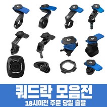 쿼드락 iPhone 13 케이스