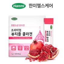 한미헬스케어 먹는 콜라겐 어류 피쉬 저분자 가루 분말 파우더 히알루론산 원액, 3box, 60g