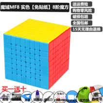 마역 8단 큐브 MF 8단 큐브 7단 6단 5단 레이싱-172444, 옵션10, 단일옵션