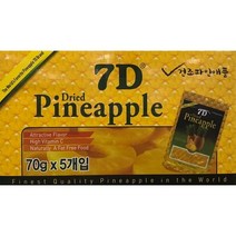 7D 건파인애플 70GX5