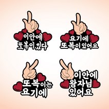 [토퍼프렌즈]베이비샤워 파티 만삭셀프촬영소품 손가락 아기태명토퍼 Babyshower party, 1번