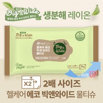 헬케어 생분해 에코 빅앤와이드 물티슈 0매 레이온 2배크기 빅사이즈 판촉 대형 베이비 요양원 물티슈, 단품
