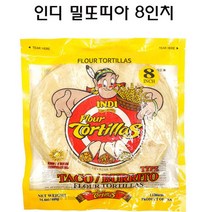 인디또띠아8인치 또띠아 캐밥 부리또 피자 타코, 8인치