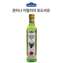 [Srich] 폰타나 프리미엄 포도씨유 이태리 포도씨유 500ml _Rf＠E41052EA, 폰타나포도씨유500ml x 1개
