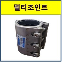 보수 장 멀티조인트 15A 배관 파이프 누수 커플링 카플링 조인트, 1개