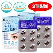 종근당 루테인 지아잔틴 아스타잔틴 파이토케미컬 30캡슐x2 눈건강 면역 눈에좋은 영양제 안구건조증 개선