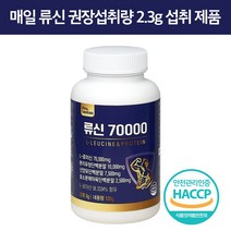 프로탄탄 류신 단백질 루신 노인 단백질보충제 뉴신 70 000mg 일일권장섭취량 섭취제품, 120g, 1개
