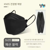 K95 일회용 4 층 물고기 입 마스크, 4 층 보호 [블랙] 독립 팩, 50정