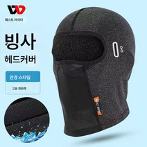 겨울 방풍 보온 라이딩 스몰캡 스키 폴라 안경 구멍 오토바이 헬멧 안감 자전거 마스크, 짧은실크헤드커버(안경구멍)회색