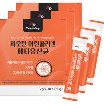 비오틴어린콜라겐메타유산균 30포 3박스(3개월분)
