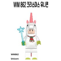 레고호환 알바 미니피규어 시리즈 모음 호환 모음 펭귄 팬더 치킨 토끼 자유의여신상 유니콘 등등 호환 미니피규어, 49번 WM 862 크리스마스 유니콘 알바