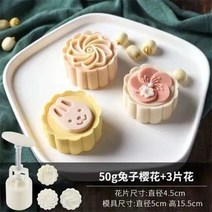 떡도장 다식판 약과틀 떡살 다식틀 화과자 전통문양 떡모양 도구만들기 주물 다과 스탬프, A.50g 1통 3개입