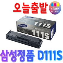 정품토너삼성 능 UCip + 6483족뎅, 단일품