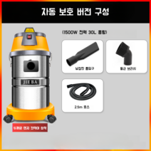 진공 청소기 세차장 특수 슈퍼 흡입 고출력 상업용 가정용 미용 봉제 산업 흡수, BF501 자동 보호 버전(2.5m 호스)