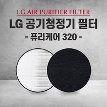 엘지 공기청정기 AS121VRST 필터 PURI CARE 320 국내산 H13, 1개, 001.탈취필터 단일 (일반형)