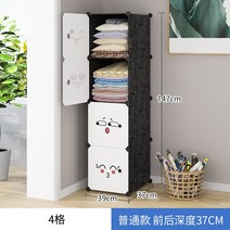 완소템 조립식옷장 다용도 옷수납장 튼튼한 맞춤옷장 큐브옷장 자취방 미니멀라이프 싱글라이프 언택트, 4 그리드 블랙 양각 유백색 흰색 문