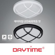 데이타임 LED옥외직부벽등/망만/중자/221X72, 화이트