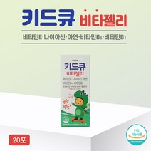 일동제약 키드큐 비타젤리 20포 어린이 종합비타민 미네랄 영양제 사과맛
