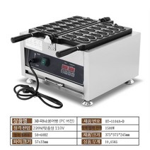 붕어빵 기계 전기 머신 디저트 제조기 업소용 간식 잉어빵 틀 소형, 붕어빵기계pc 베어메탈