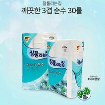 RFP856846물에잘녹는휴지 재생화장지 휴지 잘풀리는집 화장지 30롤 3겹 무형광 순수 코스트 홈쇼핑휴지, 1, 단품
