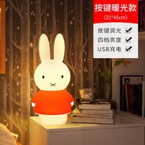 미피 무드등 토끼 캐릭터 야간 수면 LED 조명 47CM, 레드 미피토끼47CM