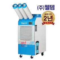 웰템 산업용 코끼리 에어컨 WPC-6000P 공업용 공장 업소용 에어컨