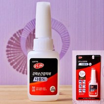 다용도 순간접착제 20G 고무순간접착제 다용도접착제