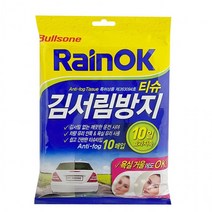 [EVAH]거울 불스원 10매입 욕실 자동차 유리 김서림방지티슈, 상세페이지 참조