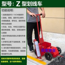 셀프 주차선 도색 핸디 도색장비 정비 스크라이빙카트 차선 라인 안전선 도로 마킹, Z형안정다기능조향차