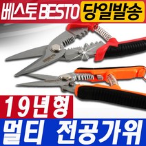 멀티 전공가위 다목적 가위 스트리퍼 압착 피복 커터, 멀티전공가위 6인치, 1개