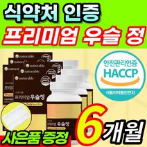 [프리미엄] 식약처 인증 100% 국내산 우슬 쇠 무릎 쇠무릅 쇠무릎지기 쇠물팍 접골초 대절채 쇠무릎풀 알약 형태 상어 연골 관절 분말 보스웰리아 칼슘 함유 + 알 약 케이스 증정, 6개월 / 6통