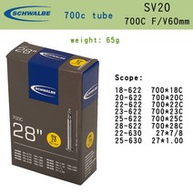 Schwalbe내부 튜브 7C 부틸 7 C5C8cSV고속도로도시 자전거 어 액세서리, 700c sv20 60mm