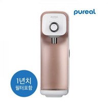[하이마트] 퓨리얼 직수 온정수기 퓨온히트 PPA-2111(1년필터포함＋무료설치)