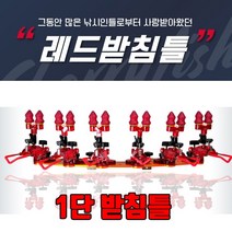 트랜스포머2 소좌대용 레드받침틀 1단받침틀