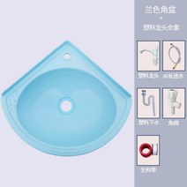 간이 세면대 플라스틱 벽걸이 삼각형 손세면대 코너 세숫대야 벽면대야 파공소형간편리, M개