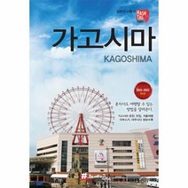해시태그 가고시마(2022~2023), 조대현