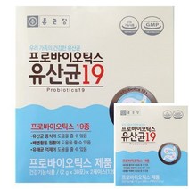 종근당 프로바이오틱스 유산균19 다이어트유산균 유산균추천 질유산균