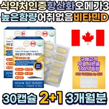 청소년 초등 캐나다 알티지 rtg 오메가3 장용성 캡슐 루테인 지아잔틴 임산부 약국 눈건강 알티지퓨어 어린이영양제 눈영양제 아스타잔틴 혈행개선 클린 알티지부스터 50대 60대