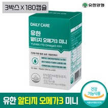 유한양행 유한 알티지 오메가3 미니 초임계 추출 혈행 혈중 중성지질 기억력 개선 건조한 눈 건강 항산화 도움 rTG 오매가3 소형 어류 어취 다운 알튀지 오메가 스리 쓰리 3리, 180캡슐 (3개월)