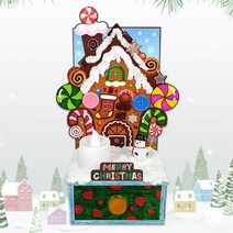 초등용 쿠키하우스 무드등 만들기재료 캠핑무드등 방과후학습 취미용품 만들기취미