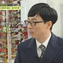 [블루라이트 차단안경] 55사이즈 무도수 뿔테안경/무도수 시력보호안경/유재석안경/청광차단안경