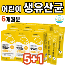 맛있는 바이오 생유산균 아연 비타민D 셀레늄 아기 유아 어린이 키즈 돌아기 6개월 7개월 8개월 9개월 10개월 신생아 성장기 프로 바이오스틱 바오이스틱스 바이오틱스, 6박스, 30포