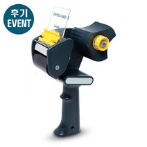 EXCELL EC-22376 세이프가드 박스테이프 안전 커터기 후기EVENT