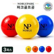파크골프공 노블파크 NB09 대한파크골프협회 공인 3피스 3구 세트 컬러선택, 1세트, 3개입, 레드+옐로우+블루