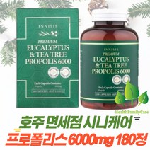 호주 면세점 시니케어 이니시스 유칼립투스 티트리 프로폴리스 6000mg 180정