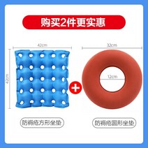 캠핑 자충 에어 매트 텐트 이너 발포 바닥 매트 - 쿠션 의료 유물 휠체어 쿠션 노인, 수거우선배송 사각쿠션 + 원형쿠션 (조합시 5위안