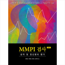 MMPI 검사 (6판) + 미니수첩 증정, John R. Graham, 시그마프레스